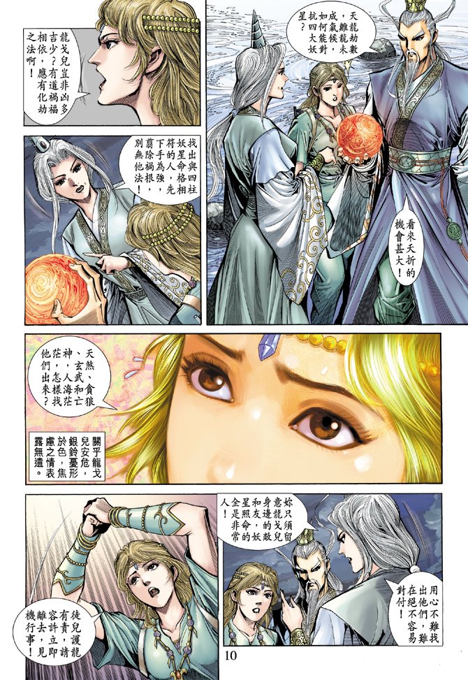 第56话