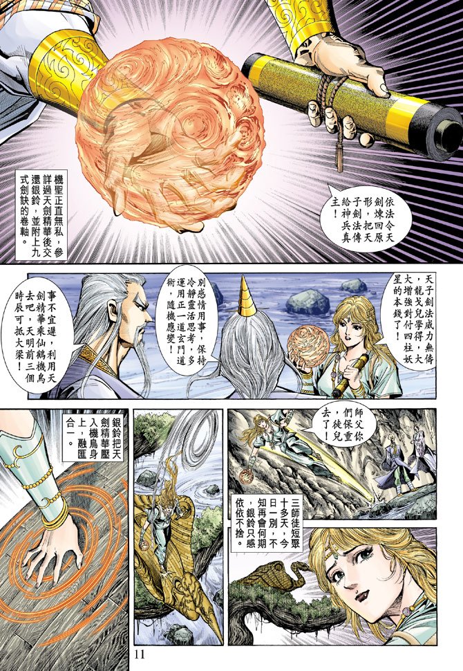 第56话