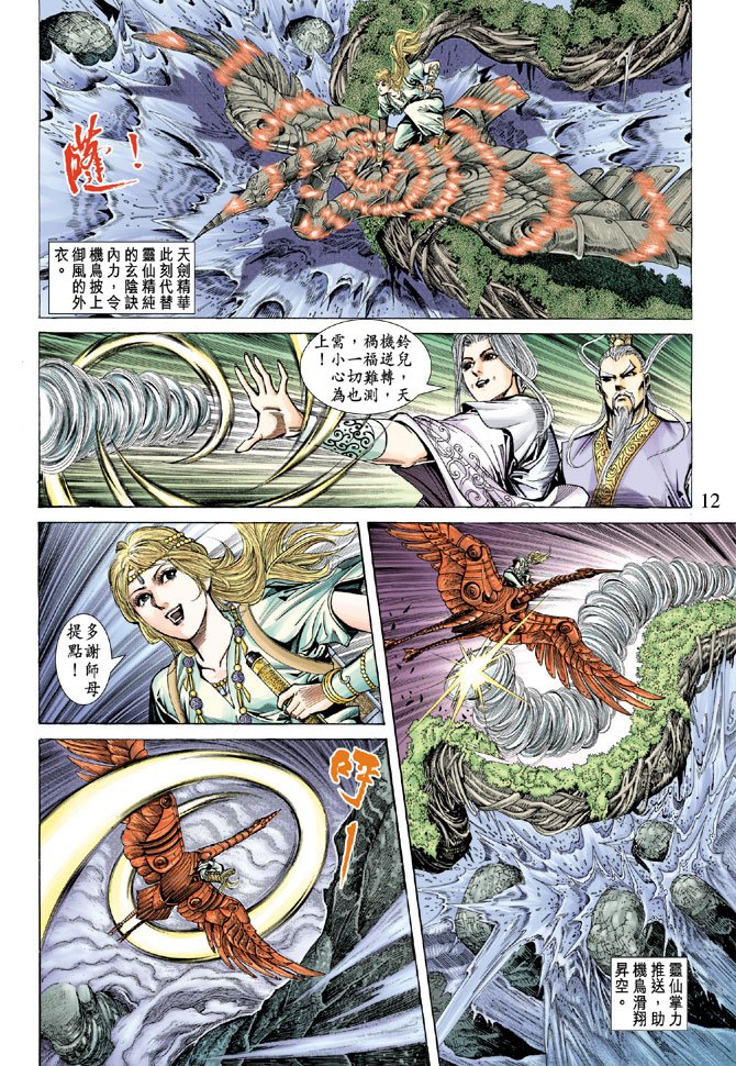 第56话