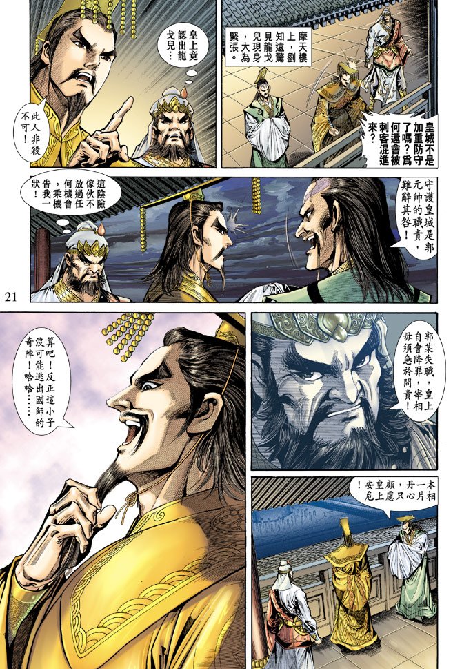 第56话