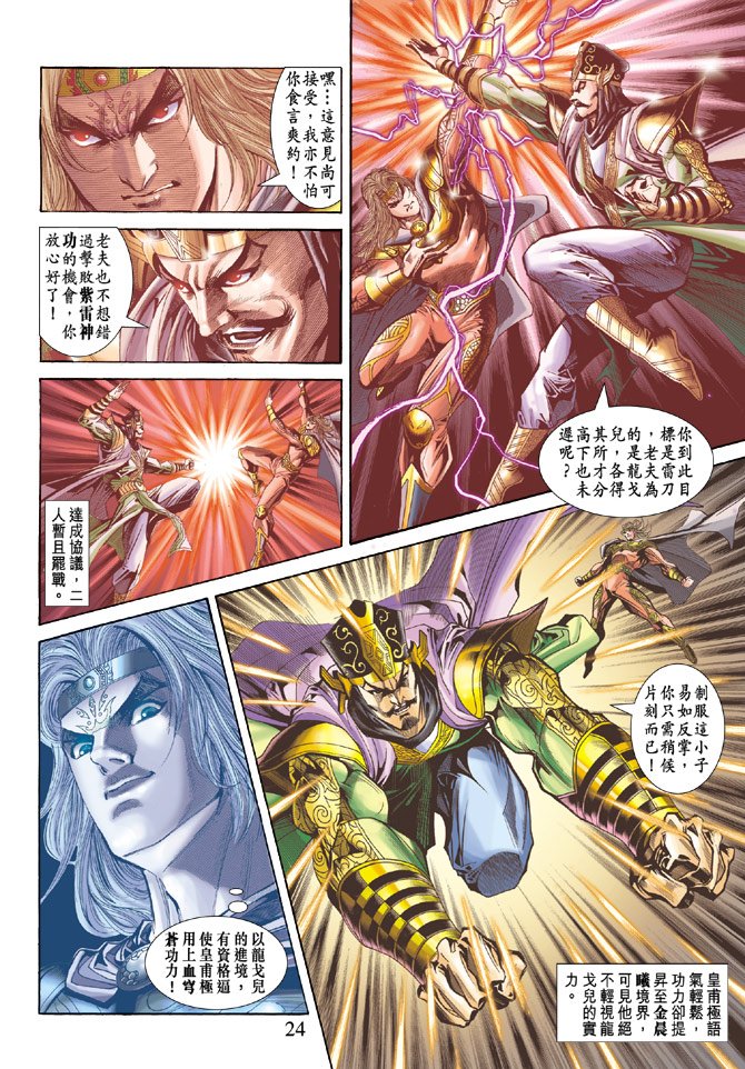 第56话
