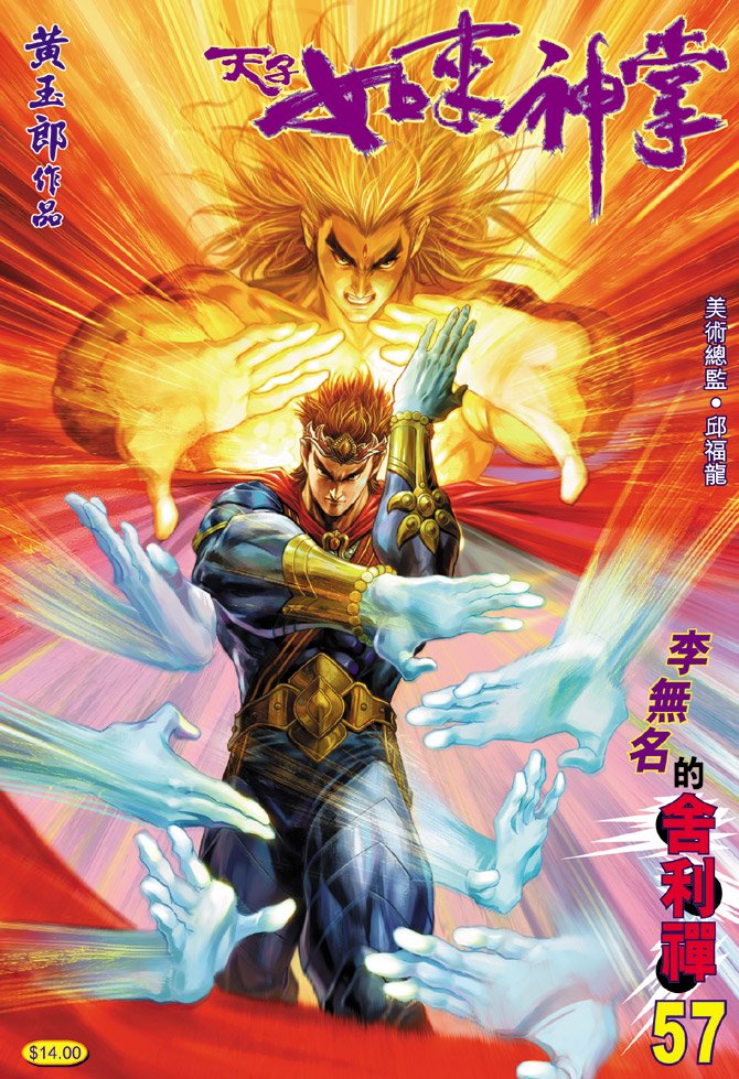 第57话