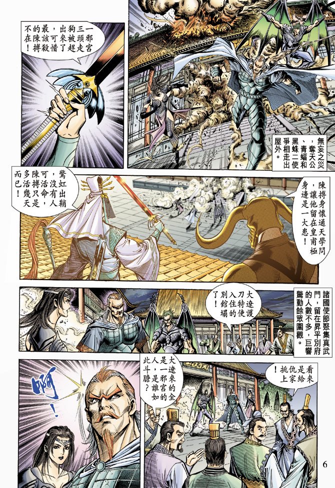第57话