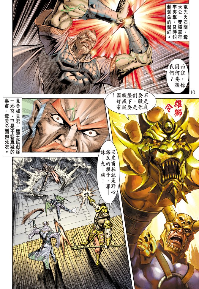 第57话