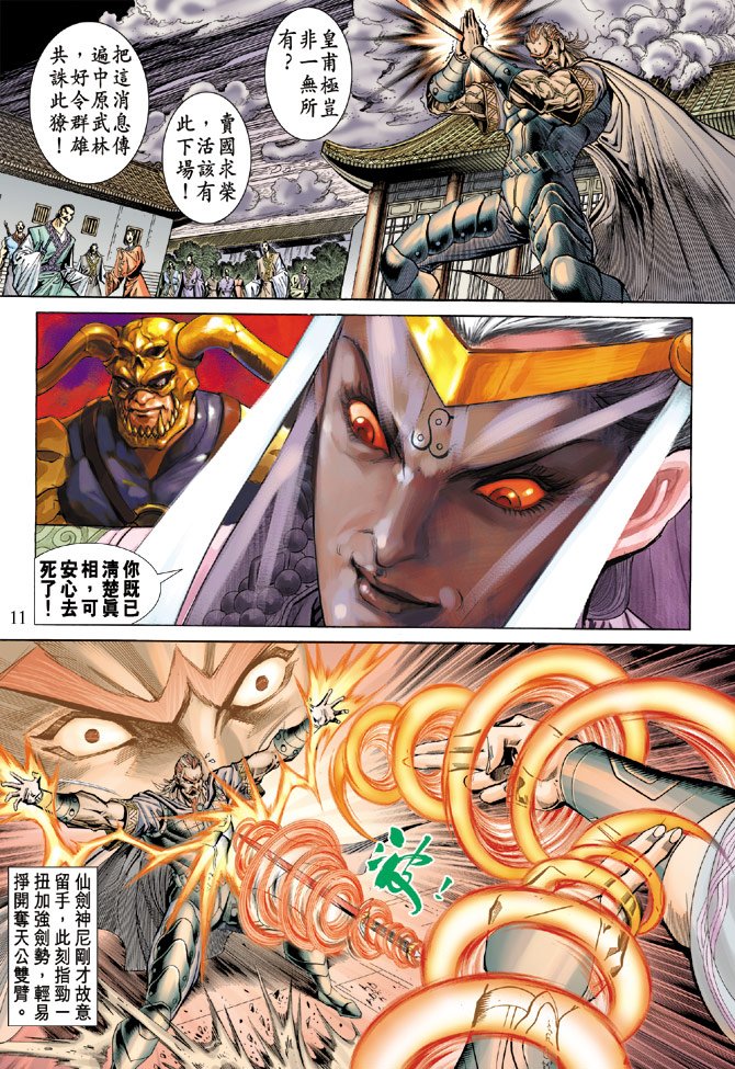 第57话