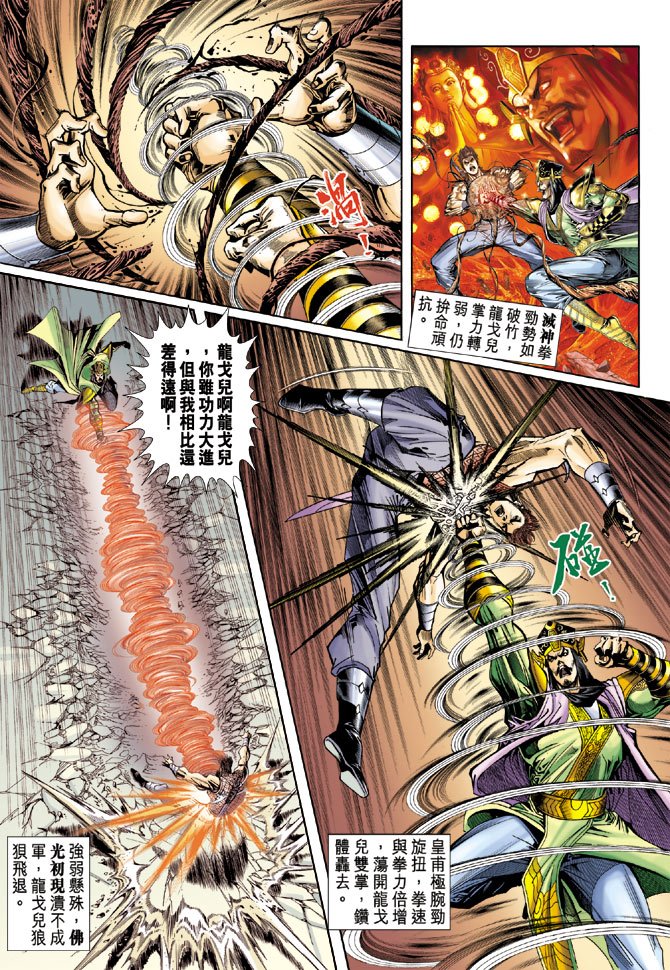 第57话