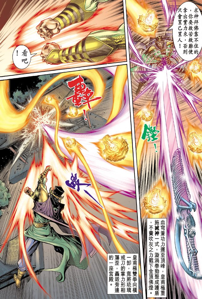 第57话