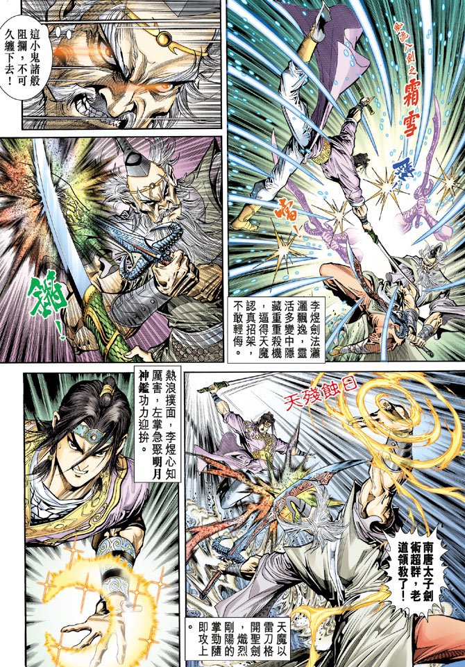 第57话