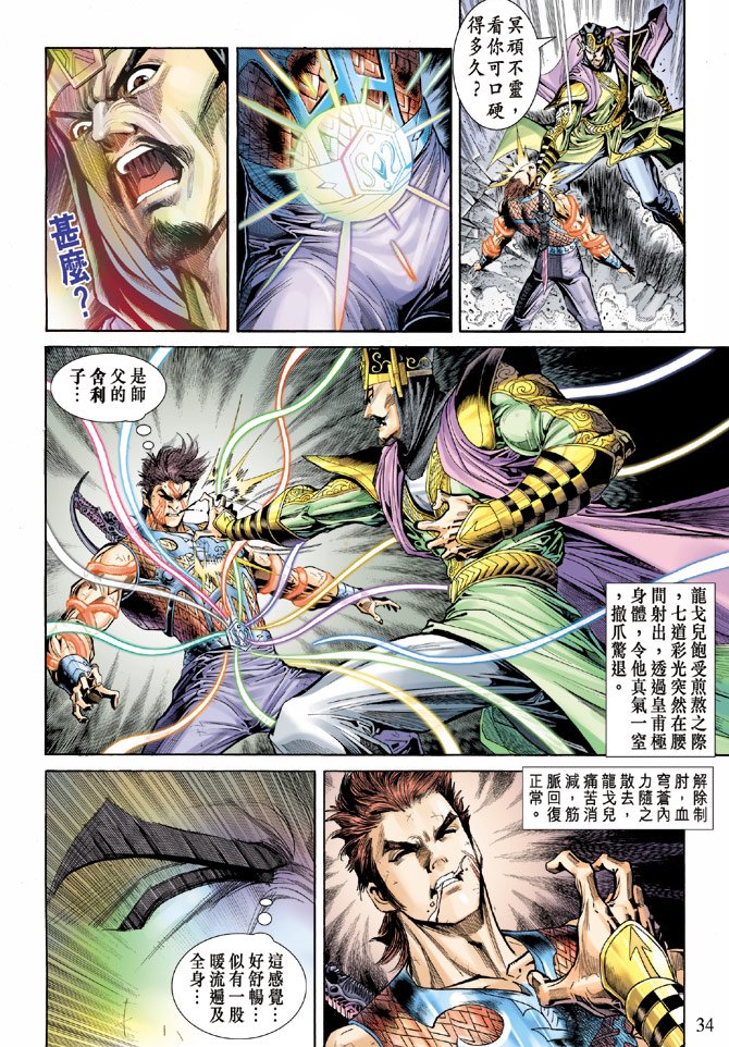 第57话