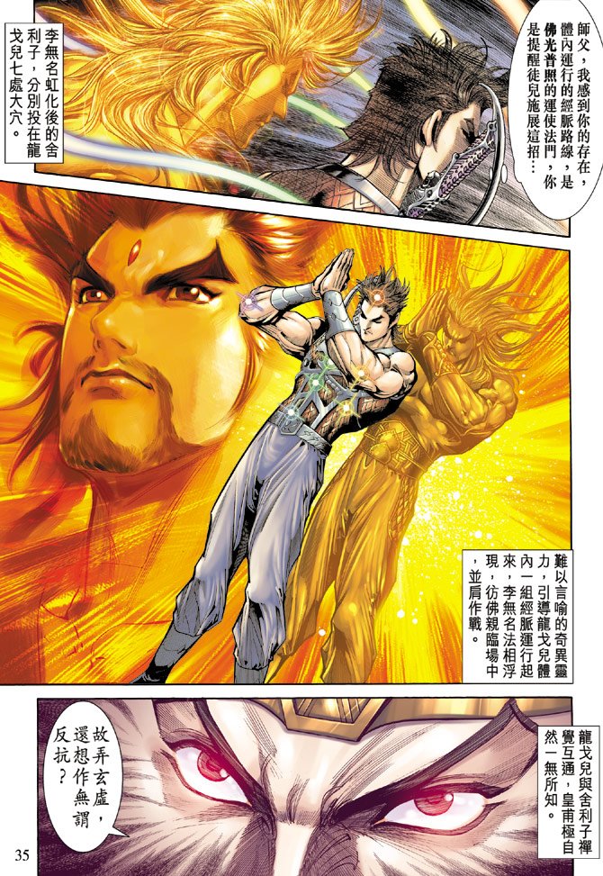 第57话