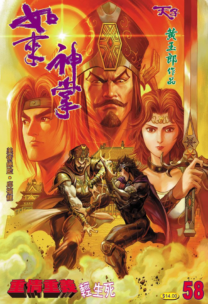 第58话