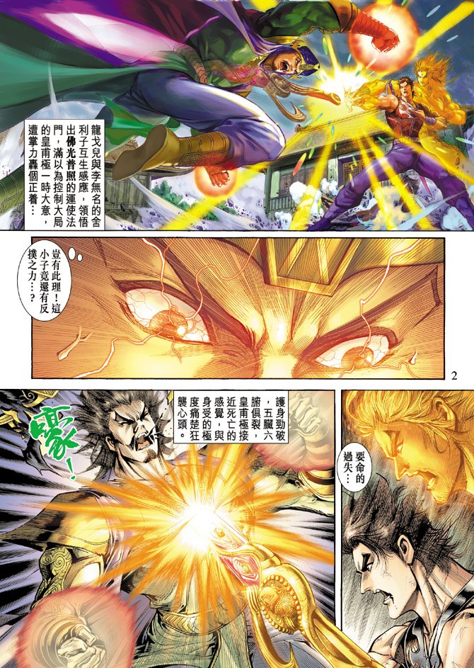 第58话