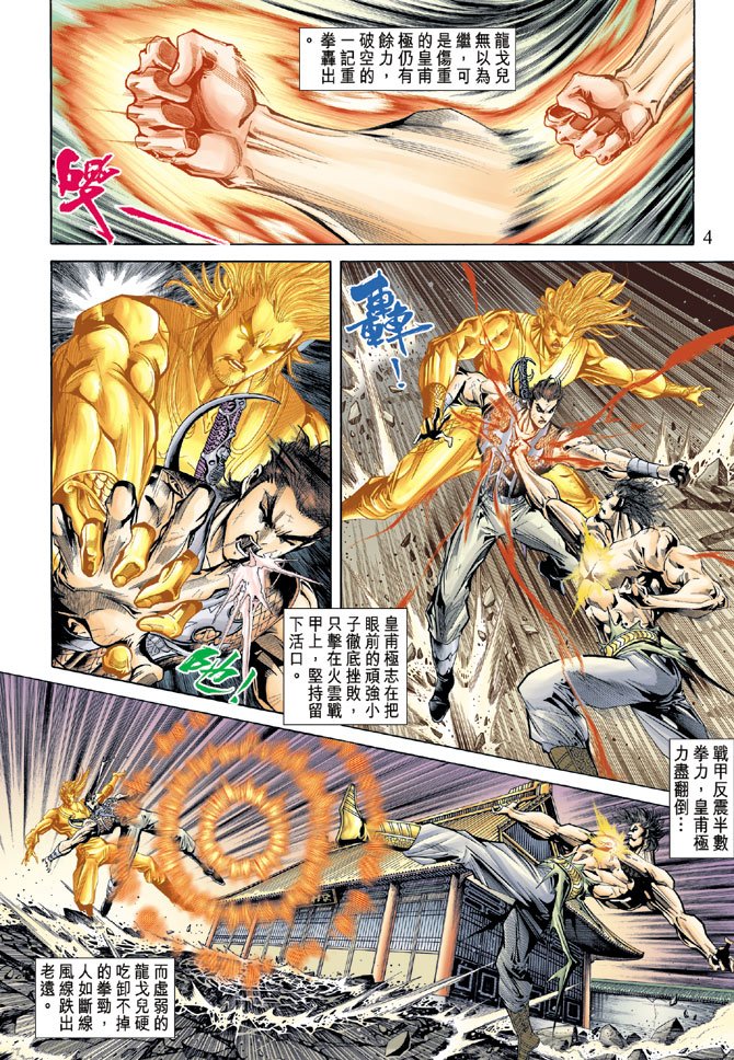 第58话