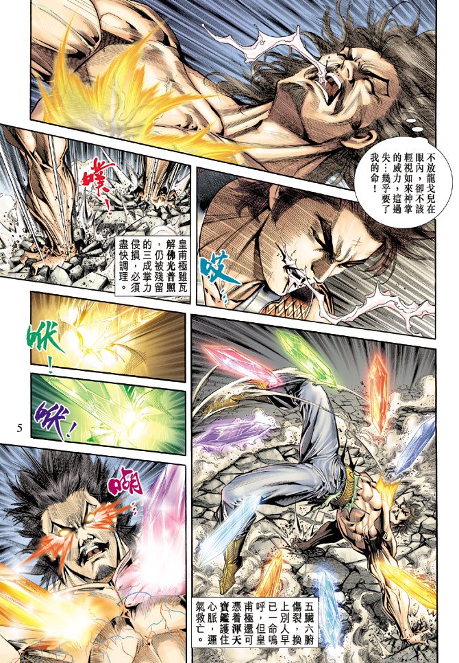 第58话
