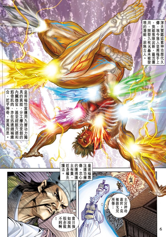 第58话