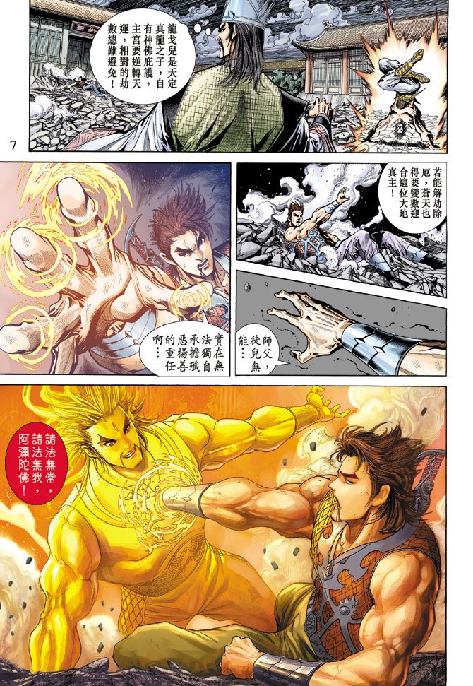 第58话