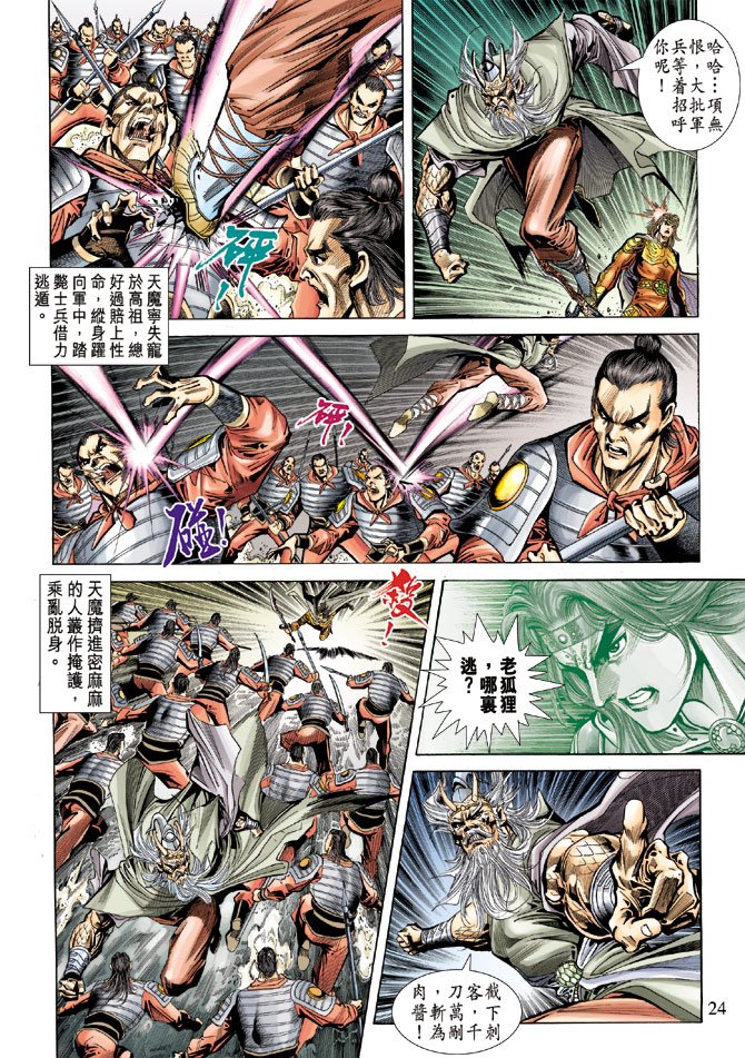 第58话