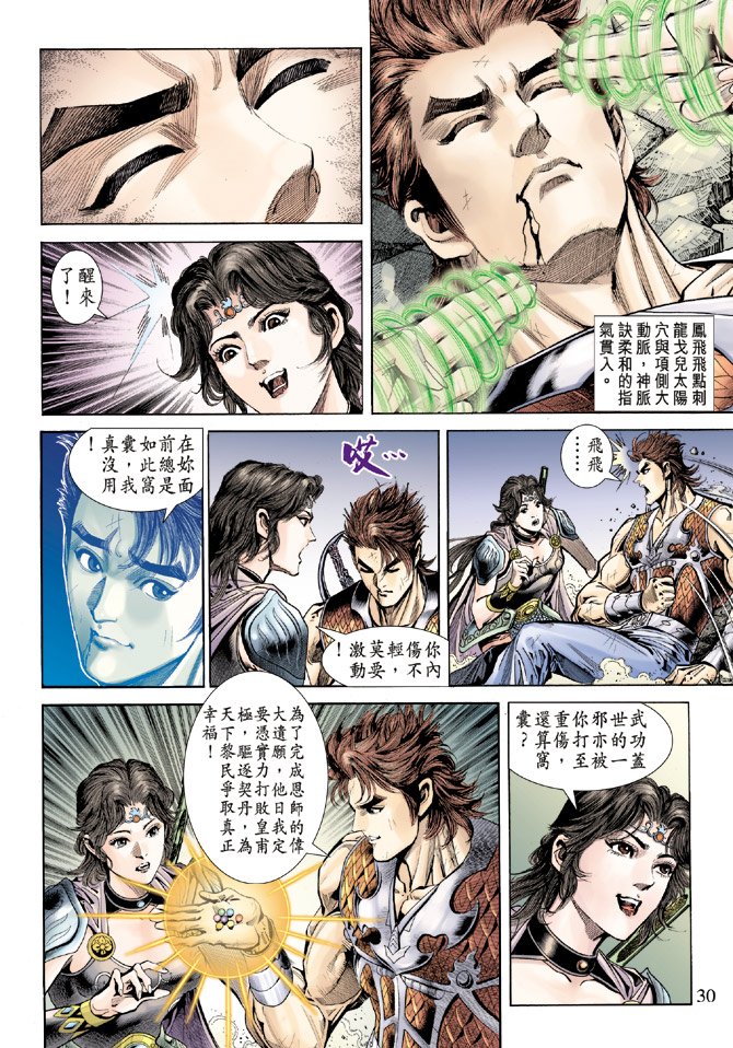 第58话