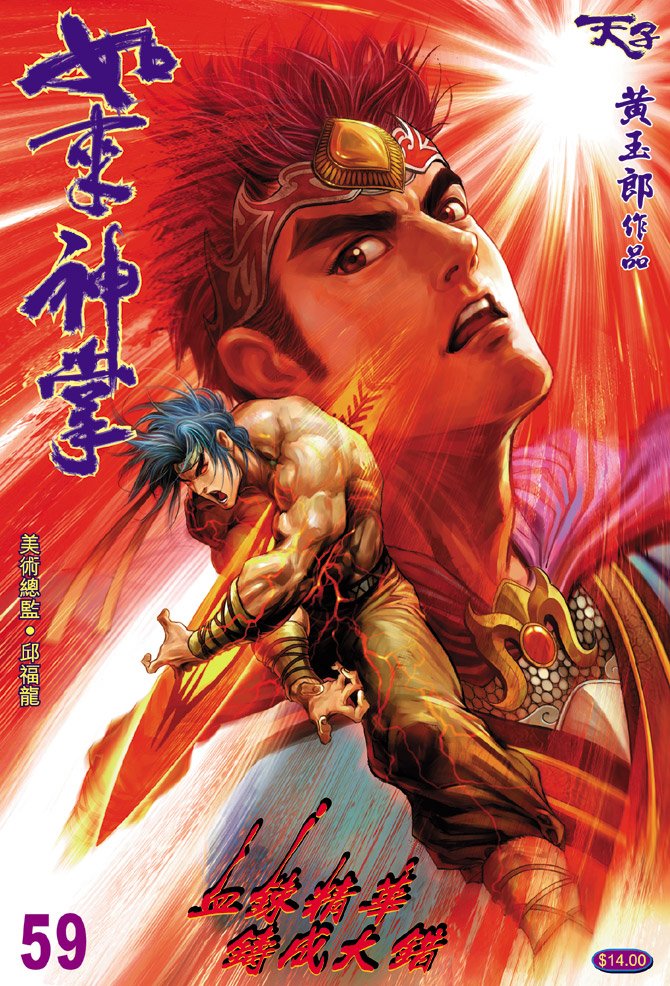第59话