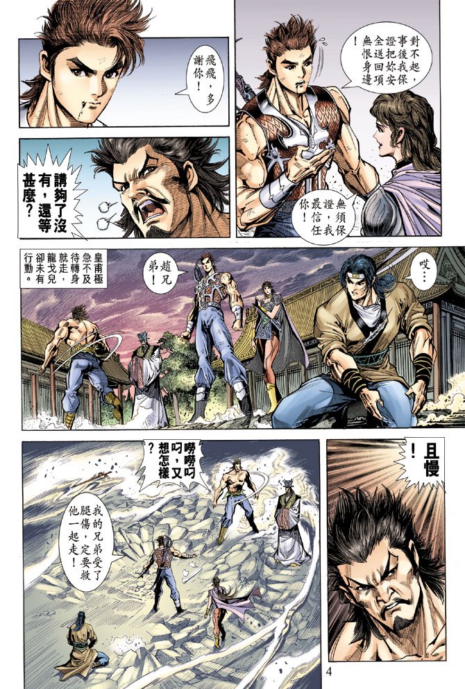 第59话