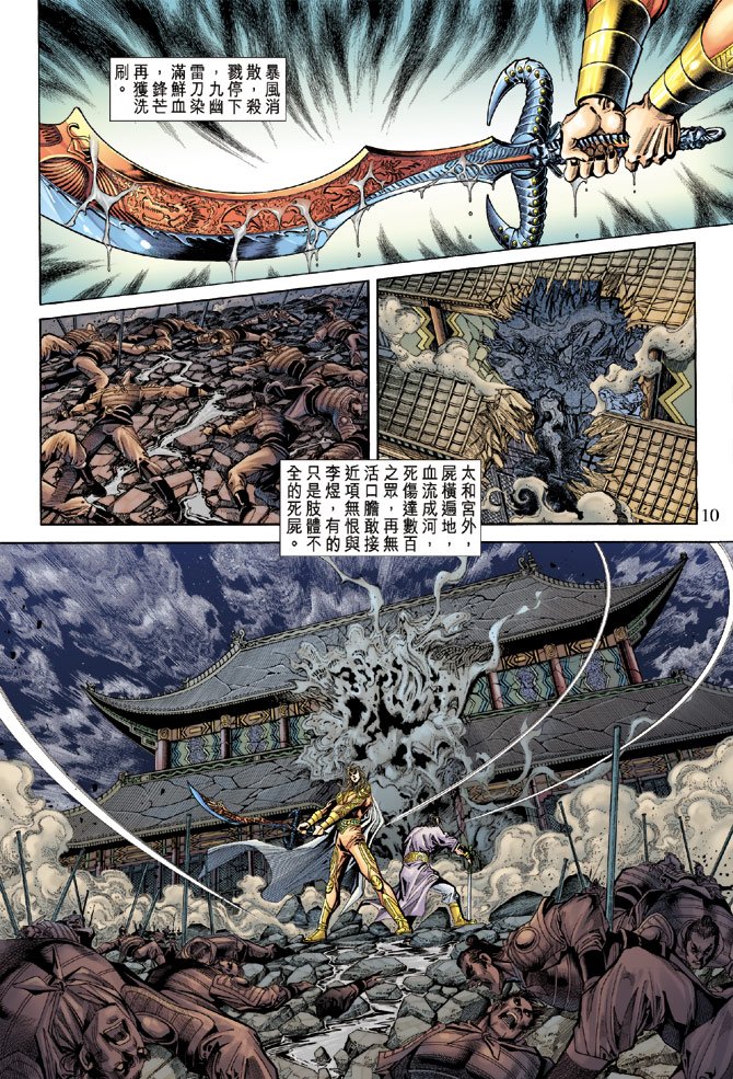 第59话