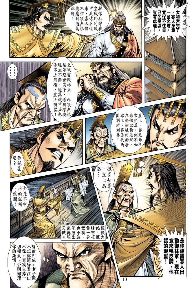 第59话