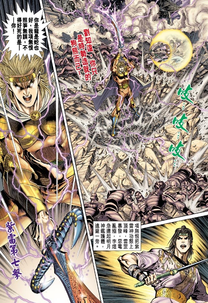 第59话