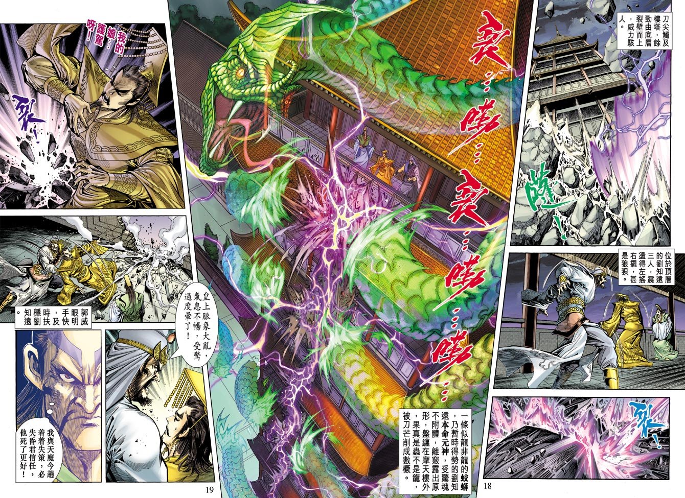 第59话