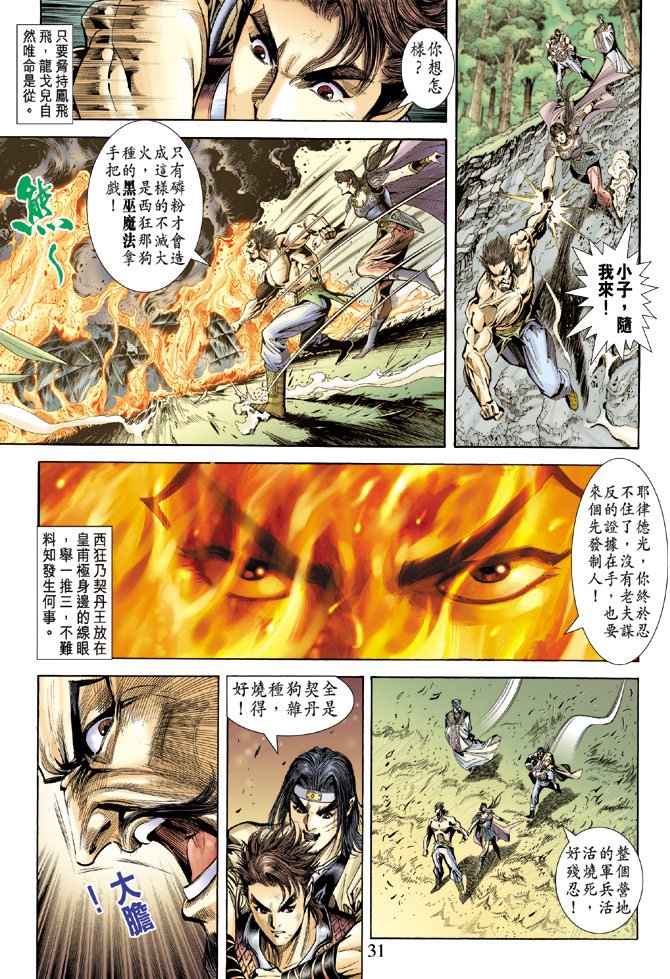 第59话