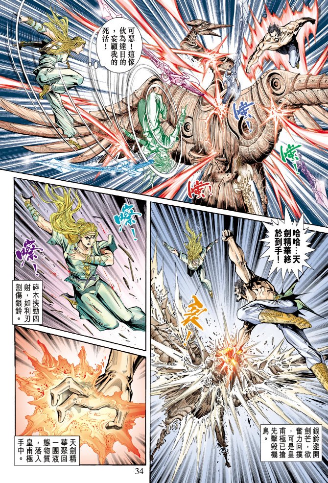 第59话