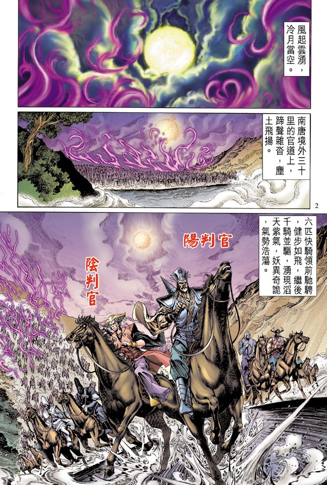 第6话