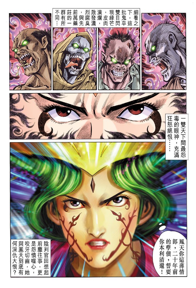 第6话