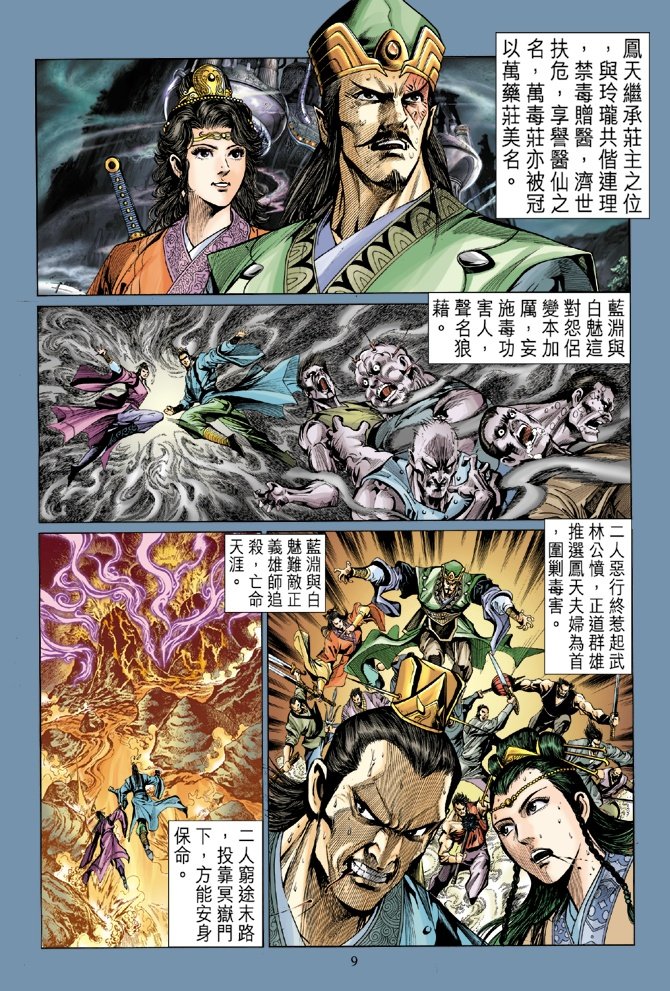 第6话
