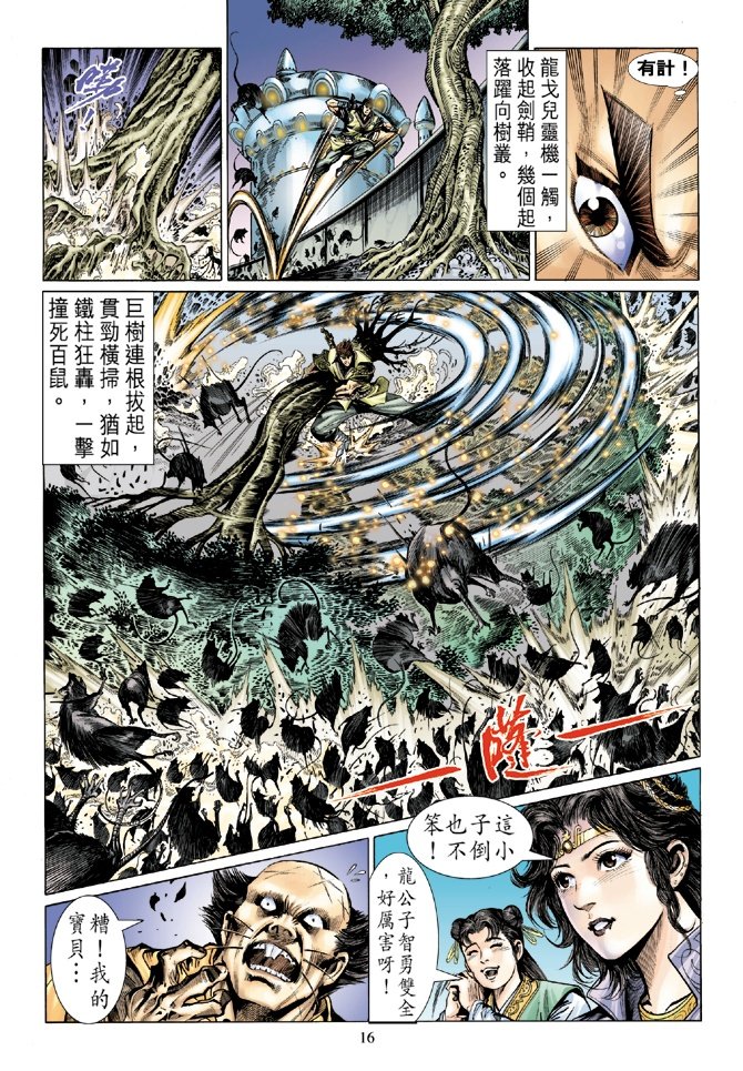 第6话