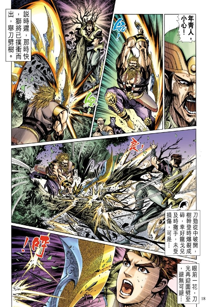 第6话