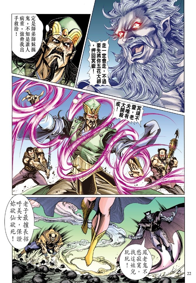 第6话