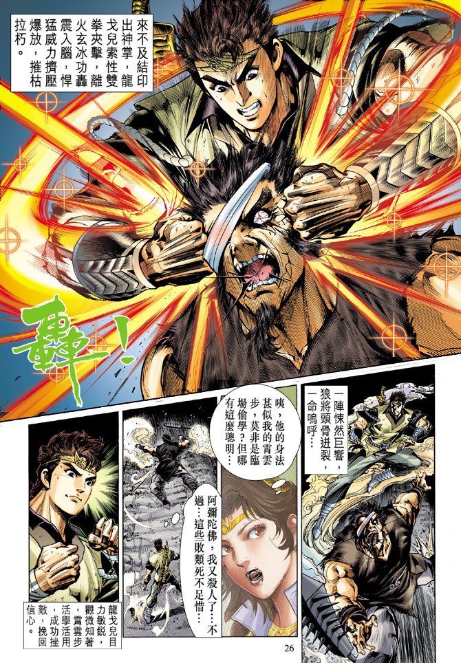 第6话