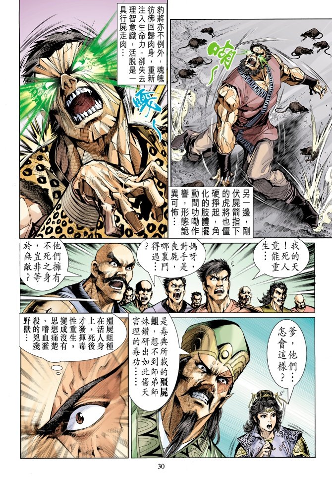 第6话