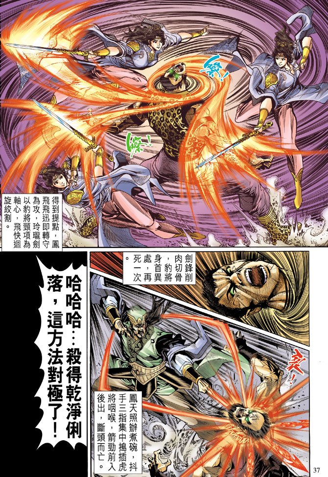 第6话