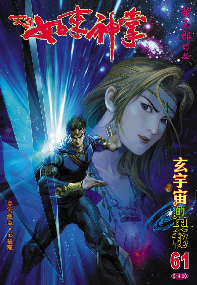 第61话