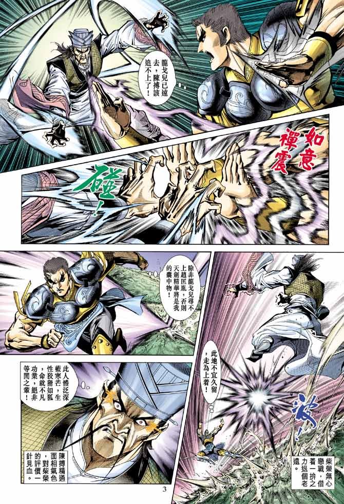 第61话