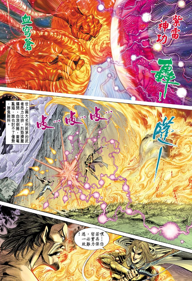 第61话