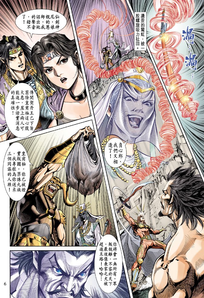 第61话