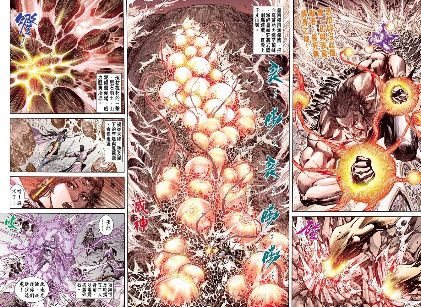 第61话
