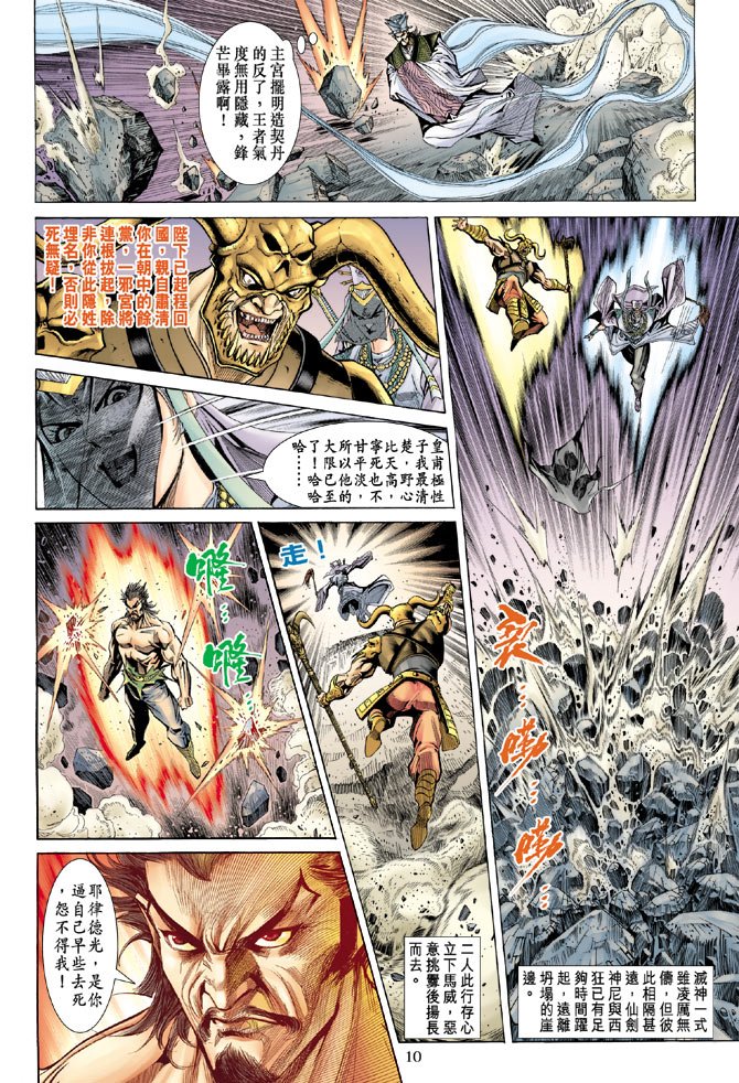 第61话