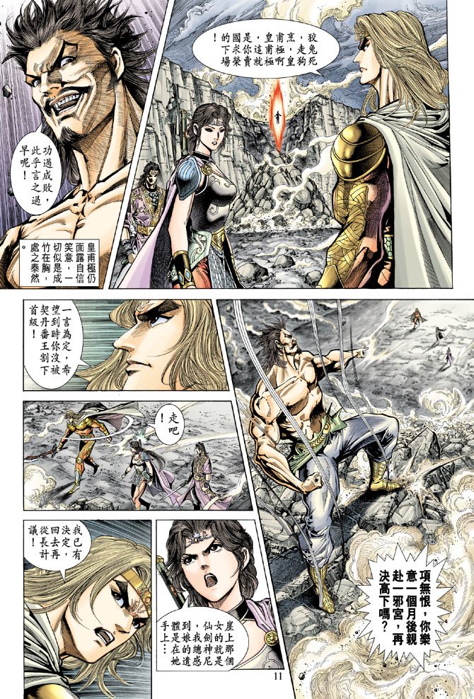第61话