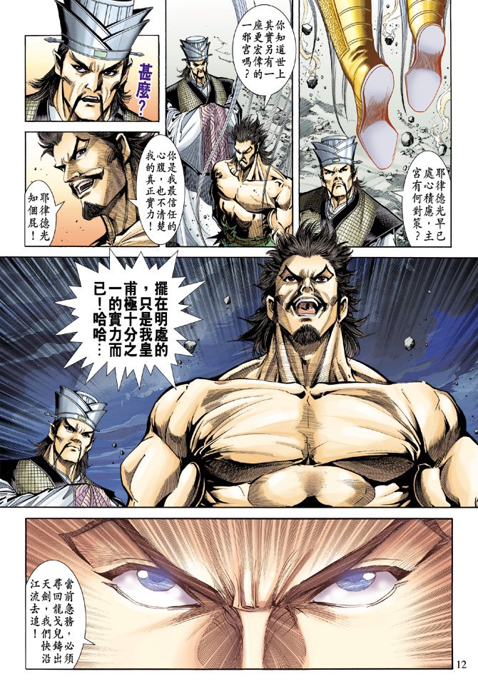 第61话