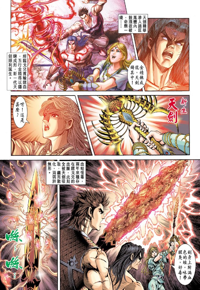 第61话