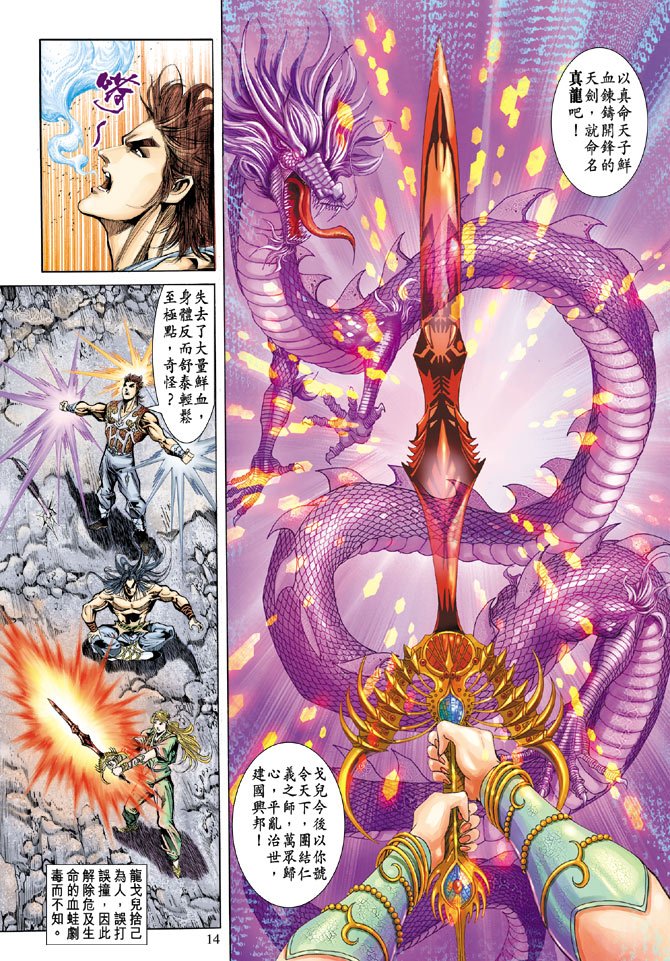 第61话