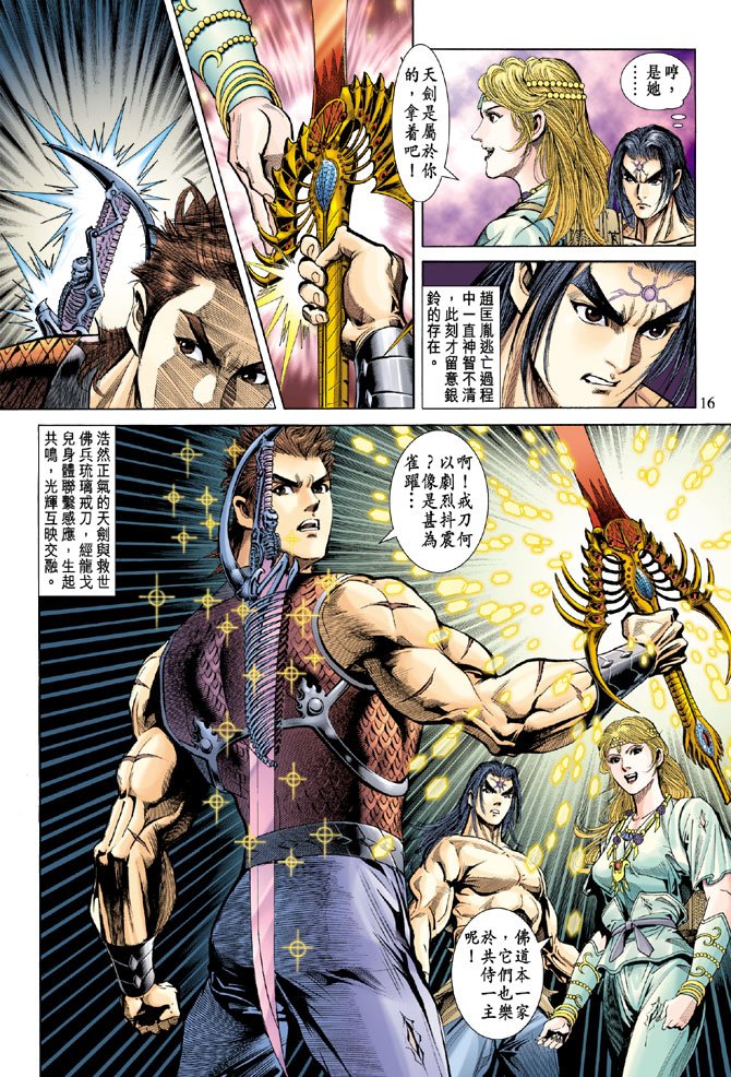 第61话